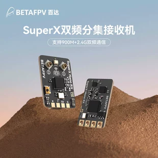 Приёмник BETAFPV SuperX ELRS двухдиапазонный Gemini
