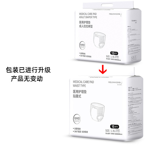 Adult diapers, pull-up pants for the elderly, one-size-fits-all anti-side leakage diapers, incontinence pants agent franchise wholesale