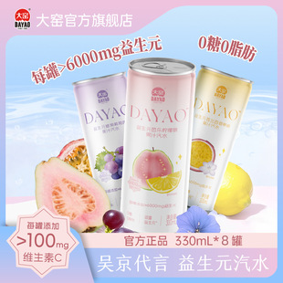 ��G����Ԫ��֭��ˮ0��0֬��ϾSC����ˮ��ʳ�w�S�����Ʒ330mL