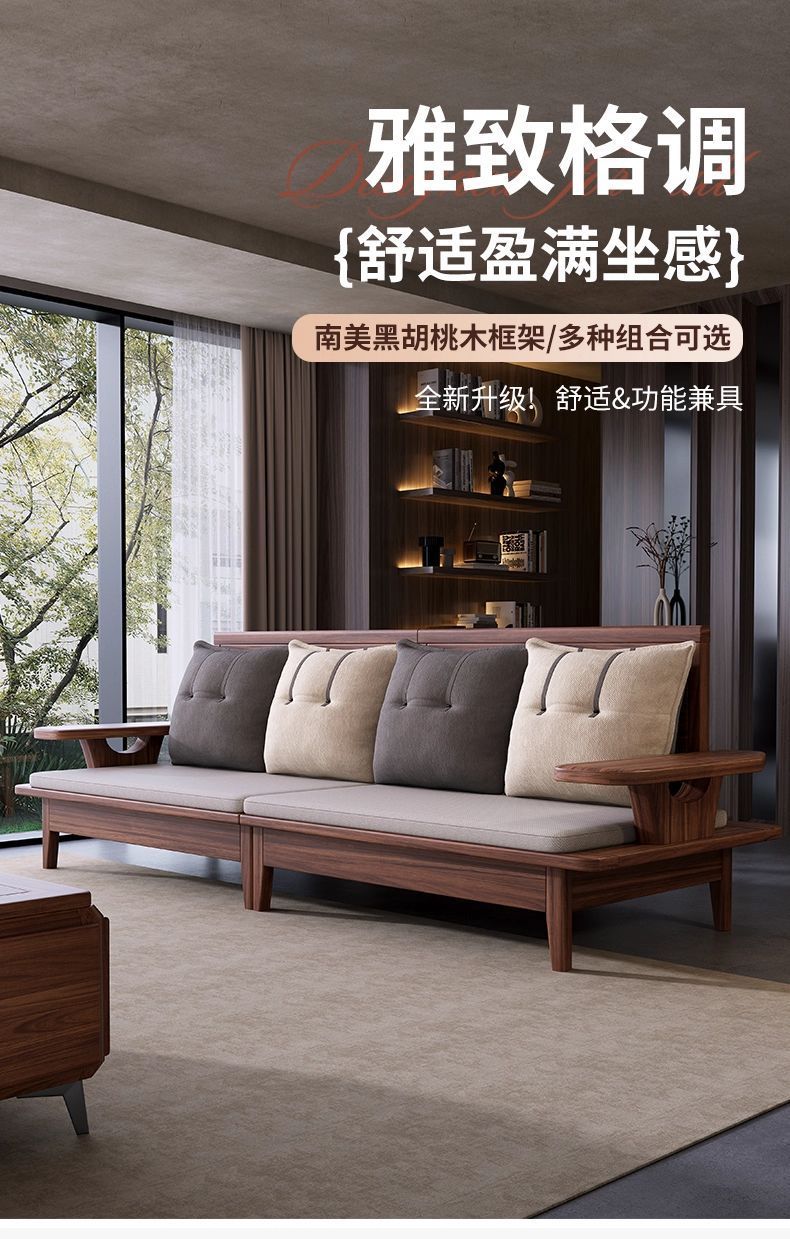 南美黑胡桃木实木沙发组合客厅小户型冬夏两用贵妃简约新中式家具-阿里巴巴