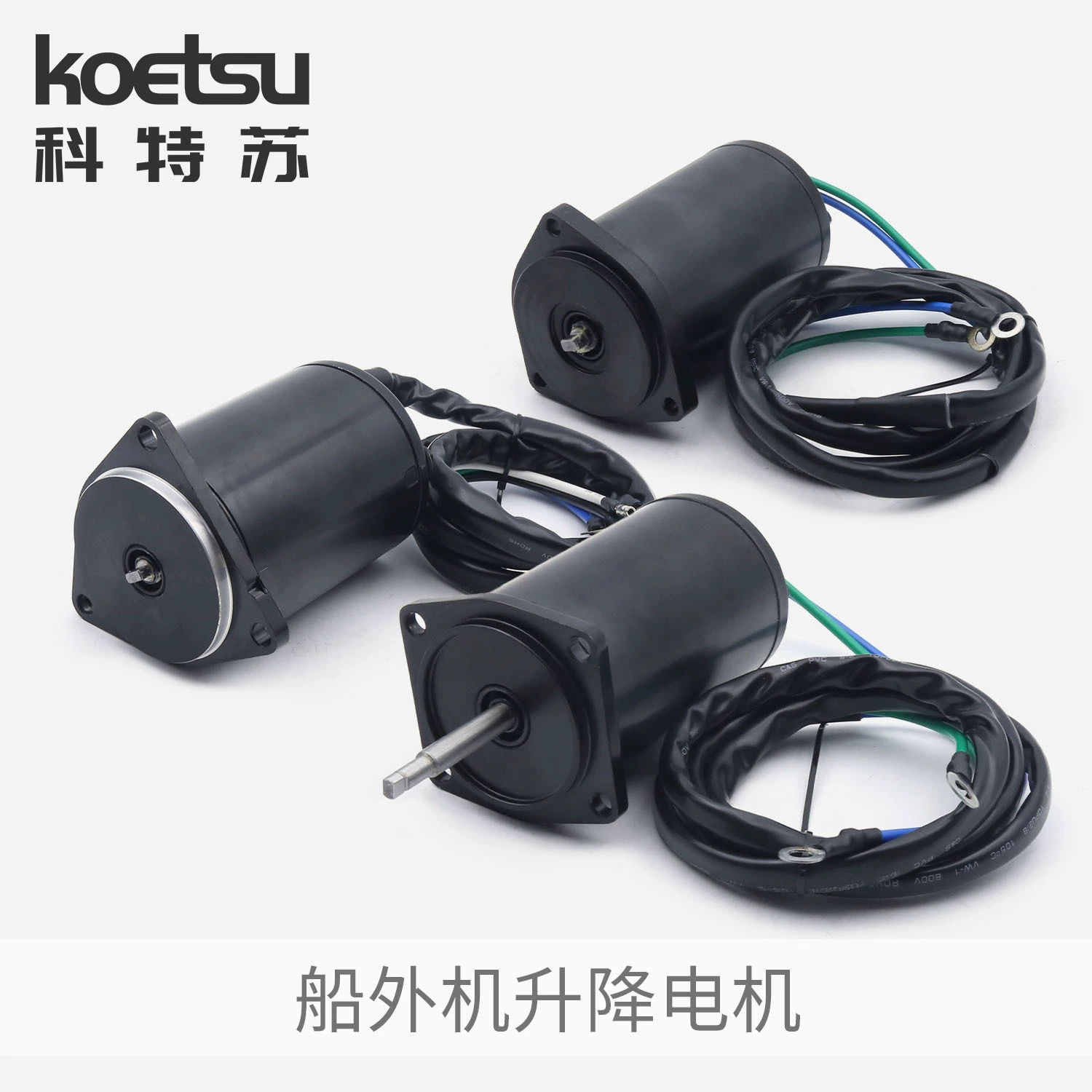 6H5-43880 Поднятый мотор лодочного мотора Поднятый мотор Yamaha Mercury Honda Подружка двигателя наклона