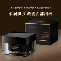 Dr. Shengmei ブラック ダイヤモンド コラーゲン ポリペプチド セルラー アンチリンクル アンド リンクル ボーズ イン ウォーター ライト クリーム 保湿、栄養、水分補給