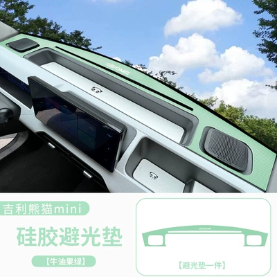 Geely Panda Light Avoidance Pad Interior Mini Car Modification Central Control Integrated Instrument Panel Anti-Slip Pad Accessories Door Slot Pad (Günəş əleyhinə siperlik) - geely-panda-silicone-light-mat-avocado-green-with-standard