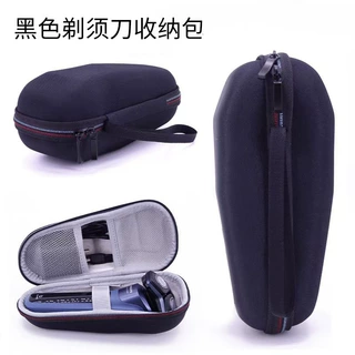 厂家现货适用博朗 飞利浦电动剃须刀收纳包 便携充电器EVA拉链包