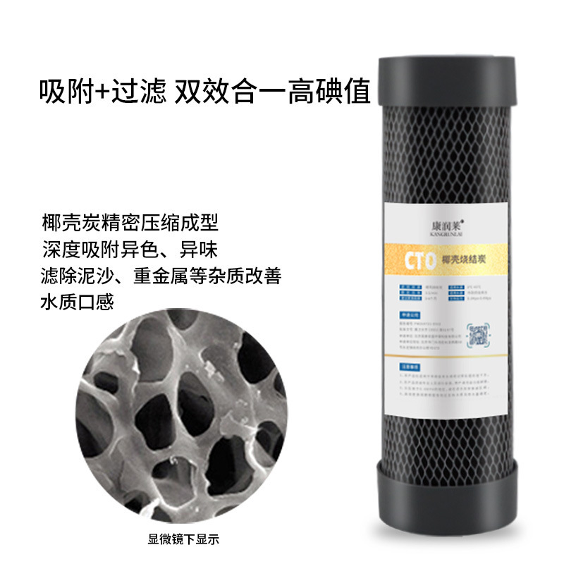 康潤莱金標浄水器udfフィルタ純水機10インチ粒子ココナッツシェル活性炭前置粒子炭素|undefined