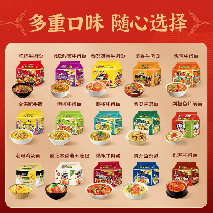 康師傅の倍半藤椒牛肉麺インスタントラーメン袋入りカップラーメンを混ぜて大量の袋を入れてインスタント夜食を食べます。