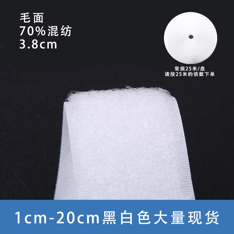 화이트 70% 혼방 3.8CM 울 표면 [사진은 25m회]