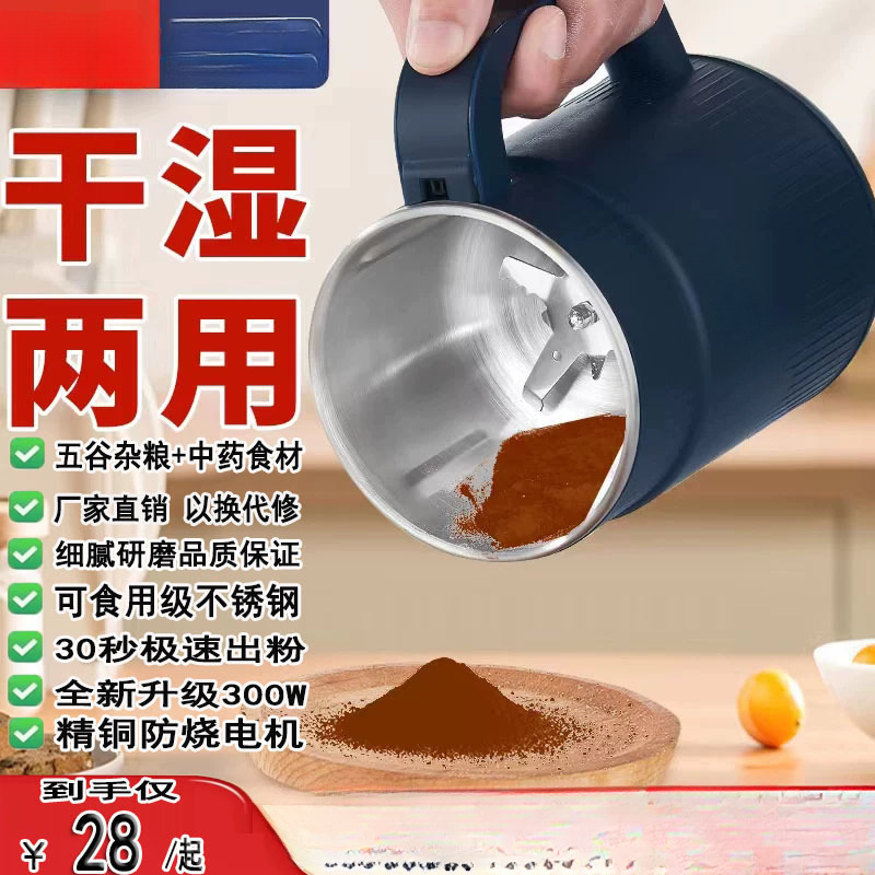磨粉机家用超细打粉机干湿两用多功能材料理研磨机干粉机