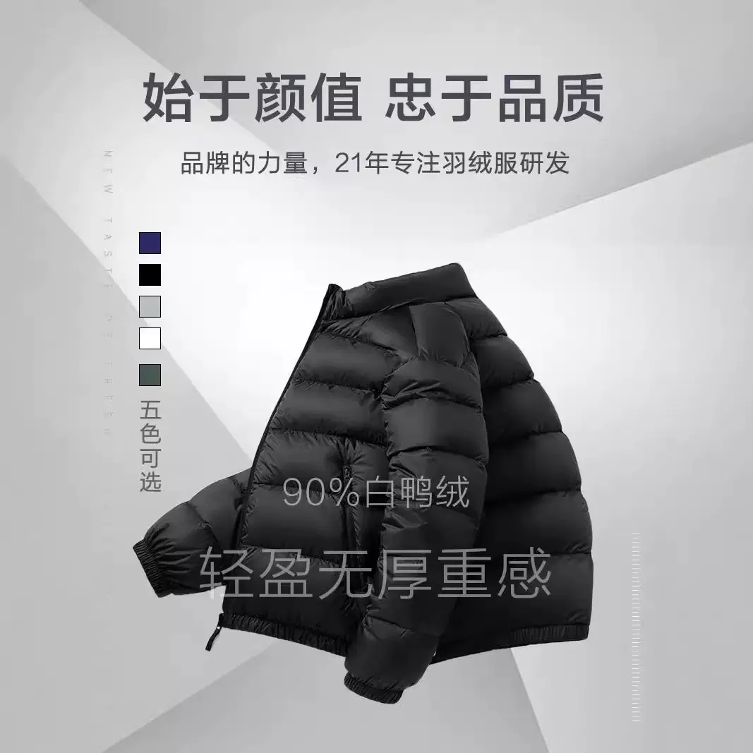 跨境新款秋冬季韩版轻薄时尚立领潮流宽松经典百搭蓬松保暖羽绒服
