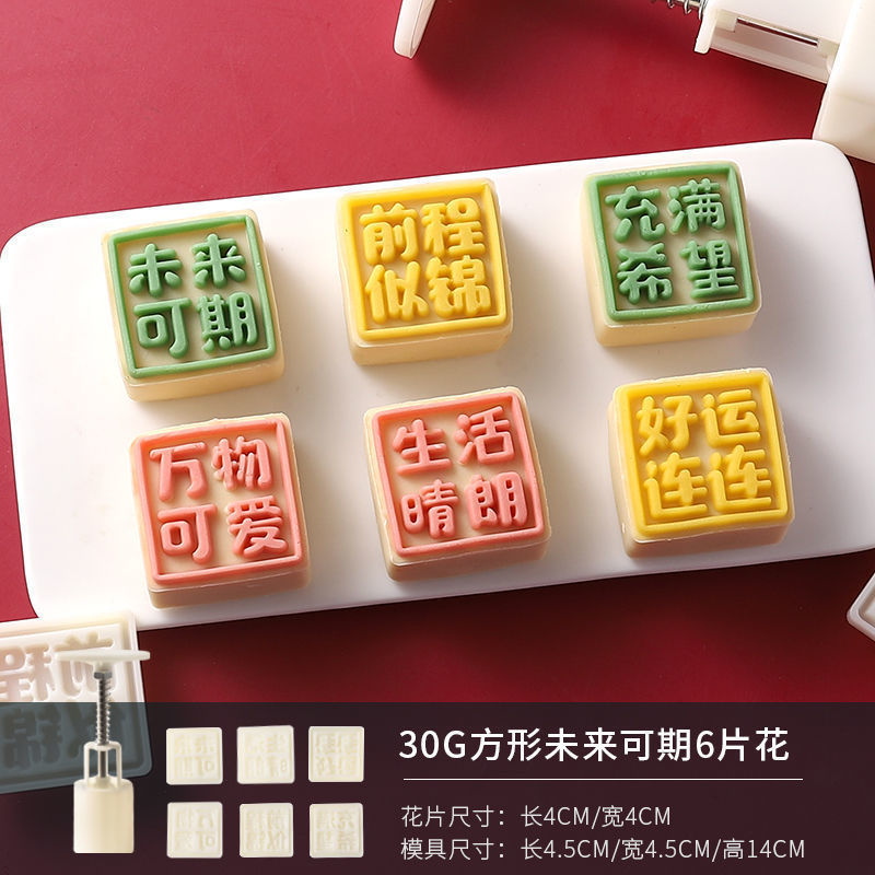 迷你月饼模具一模多底方形可爱绿豆糕卡通流心儿童小冰皮压花烘焙|undefined