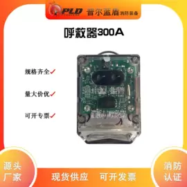 其他消防设备;消防服;其他救生器材