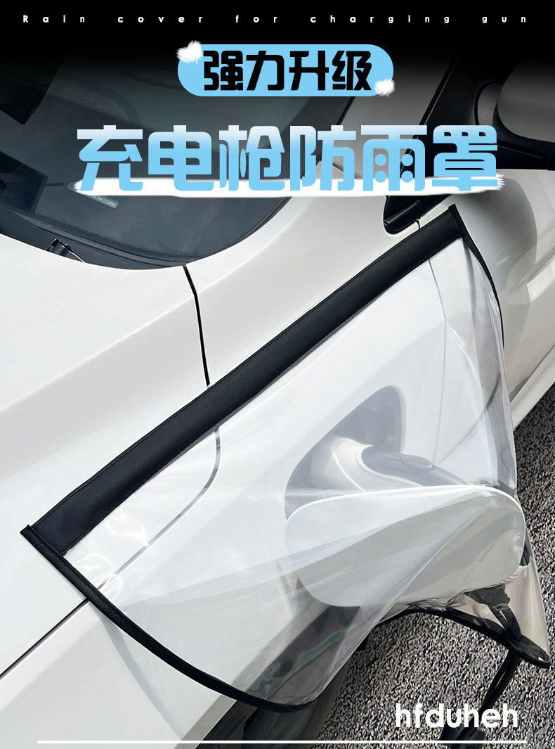 Charging gun rain cover new energy vehicle electric car charger pile mouth waterproof cover tram outdoor sun protection
