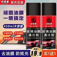 Litchman Стеклянная пленка очиститель 450 мл большая бутылка автомобильного стекла масло гуано шеллак смолы очиститель