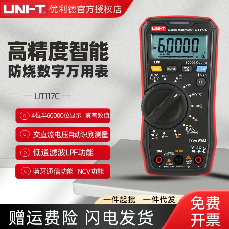 UNI-T UT117C цифровой мультиметр высокоточный противоожоговый четырехполупроводниковый Bluetooth-шнур с магнитным ремешком
