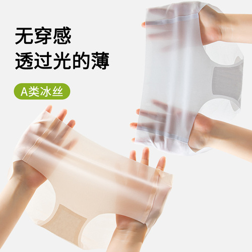 Girls' Ice Silk Seamless Mid-Waist Full Cotton G-Spot Antibacterial Student Breathable Large Size Women's Triangular Hipsters Thin model