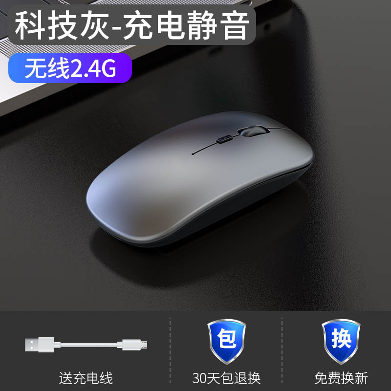ワイヤレスマウス充電タイプ静音bluetoothデュアルモード家庭用オフィスノートパソコンデスクトップ外付け無限マウス|undefined