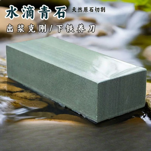Grinding Stone Household Chopper Fine Grinding Natural Dripping Green Stone Grinding Tool Green Stone Stone Stone Stone Stone Stone Stone Stone for Hair