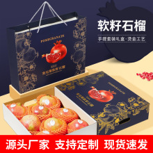 软籽石榴包装盒6-9枚装烫金突尼斯礼盒水果礼品盒专用纸箱空盒子