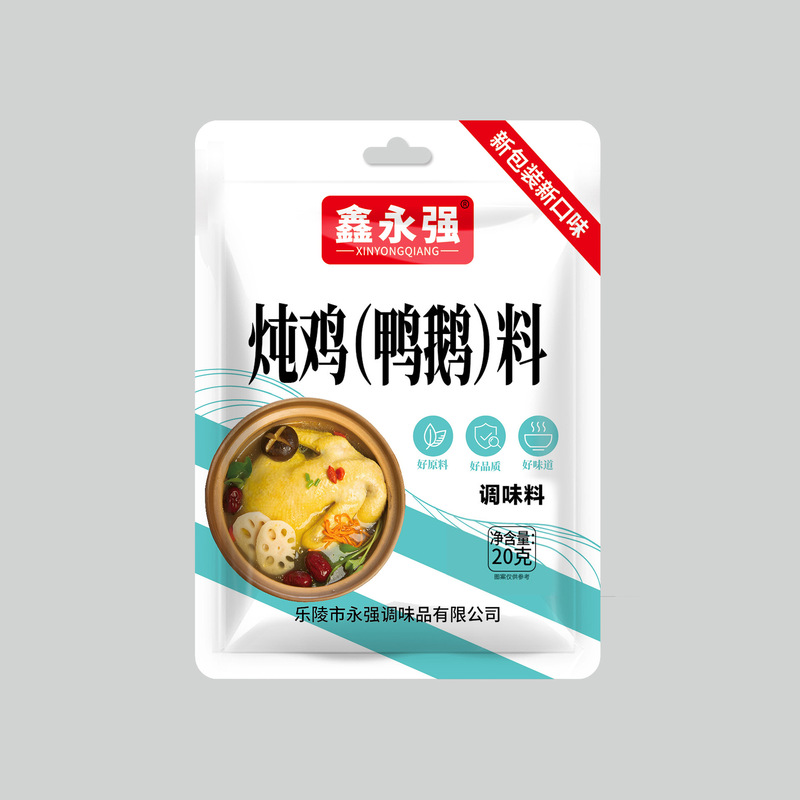 Xinyongqiang シチュー調味料パック、スパイス、コショウ、バーベキュー調味料、スパイス、クミンパウダー|undefined