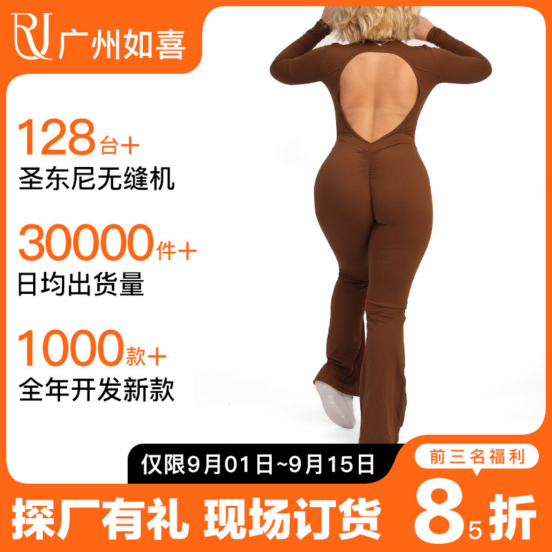 【加工定制】欧美瑜伽服女蜜桃喇叭裤健身服女露背长袖连体瑜伽服