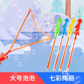 西洋泡泡剑bibi哨卡通泡泡棒七彩泡泡水补充液儿童地摊玩具批发