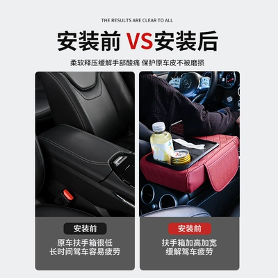 Armrest box pad | Fit
