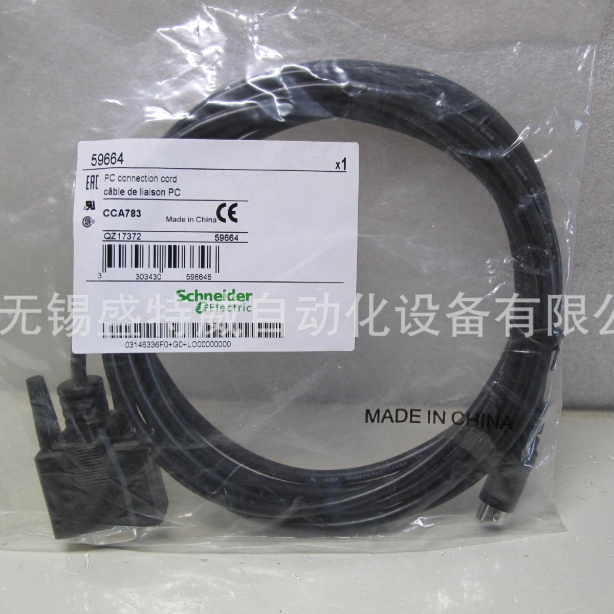 原装现货 CCA783  综合保护PC连接电缆 PC通讯调试线 串口/RS232