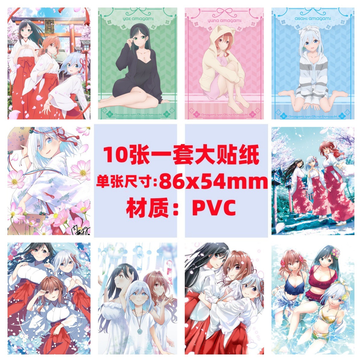 10张缘结甘神家手机电脑笔记本滑板冰箱行李箱吉他电动车涂鸦贴纸