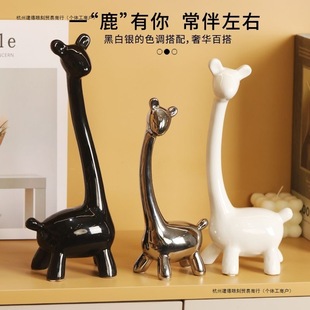 High-End Family of Three Deer Ceramic Crafts Ornaments Living Room Entrance Cabinet Accessible Luxury Scandinavian Decorations