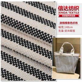 热卖涤棉色织粗珠条纹布 简约现代条子布 箱包手袋鞋材色织面料