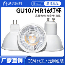 gu10led�Ʊ�220V12V���cob����MR16����MR11��ڸ���GU5.3����