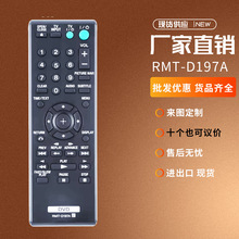 RMT-D197A�m������DVD���řCDVP-SR210 VP-SR210P DVP-SR510H�b��