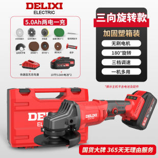 Delixi Lithium Angle Grinder Brushless Rechargeable Polishing Machine Cutting Machine Grinder Rotary Angle Grinder