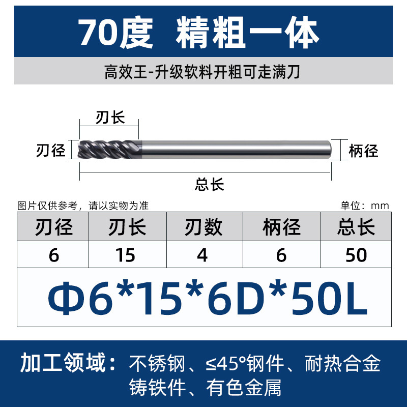 70度タングステン鋼フライスカッターダイナミックフライス平底4刃チタン合金高効率カッター合金エンドミルステンレス鋼CNCカッター|undefined