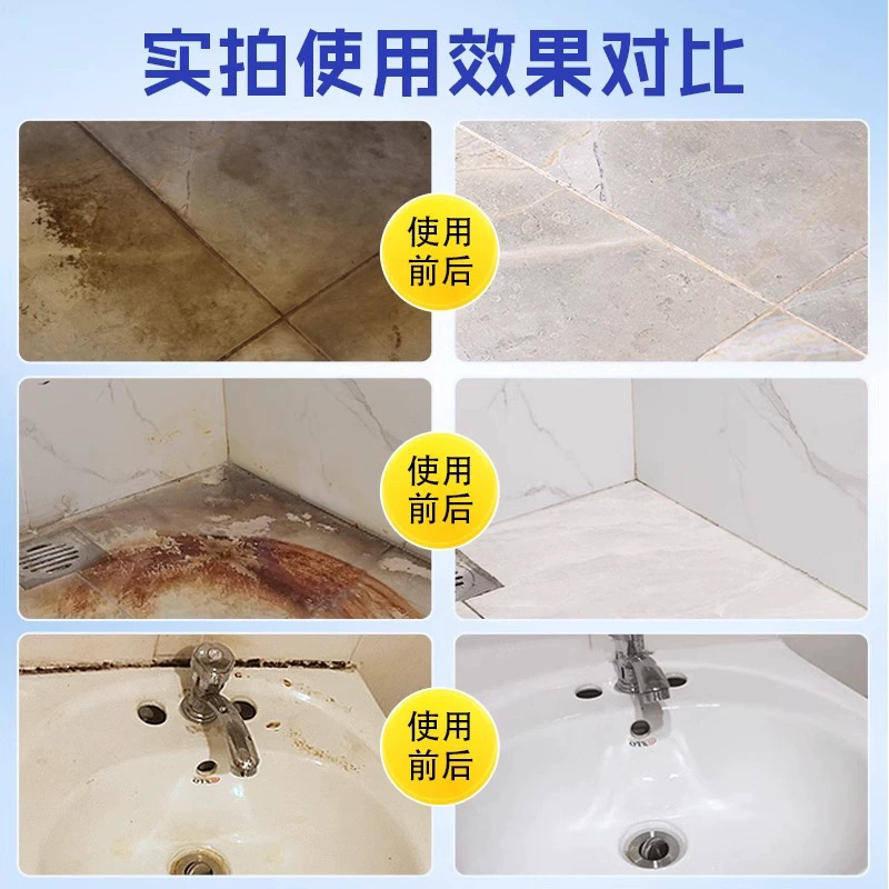 椰子油瓷砖清洁膏浴室卫生间瓷砖抛光去污水垢清洁剂祛垢去黄神器|undefined