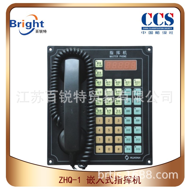 现货供应 ZHQ-1 嵌入式指挥机 HUAYAN 船用程控声力电话机 IP20