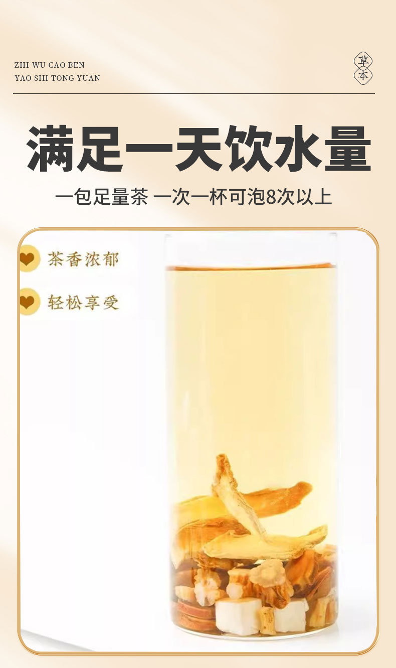 Huang Ya Tang Herbal Tea Bags 25g x 10 Pouches Licorice Codonopsis Poria Dried Ginger for Daily Steeping preparation