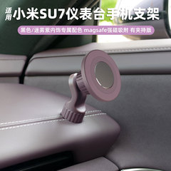 Xiaomi 車 SU7/YU7 車の携帯電話ホルダーパンダナイトカート磁気サポート magsafe に適しています