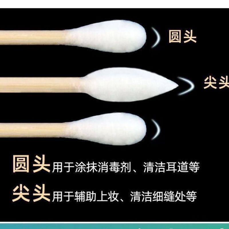 双头棉签掏耳朵化妆一次性卫生棉棒清洁挖耳勺木棒棉花棒专用家用|undefined