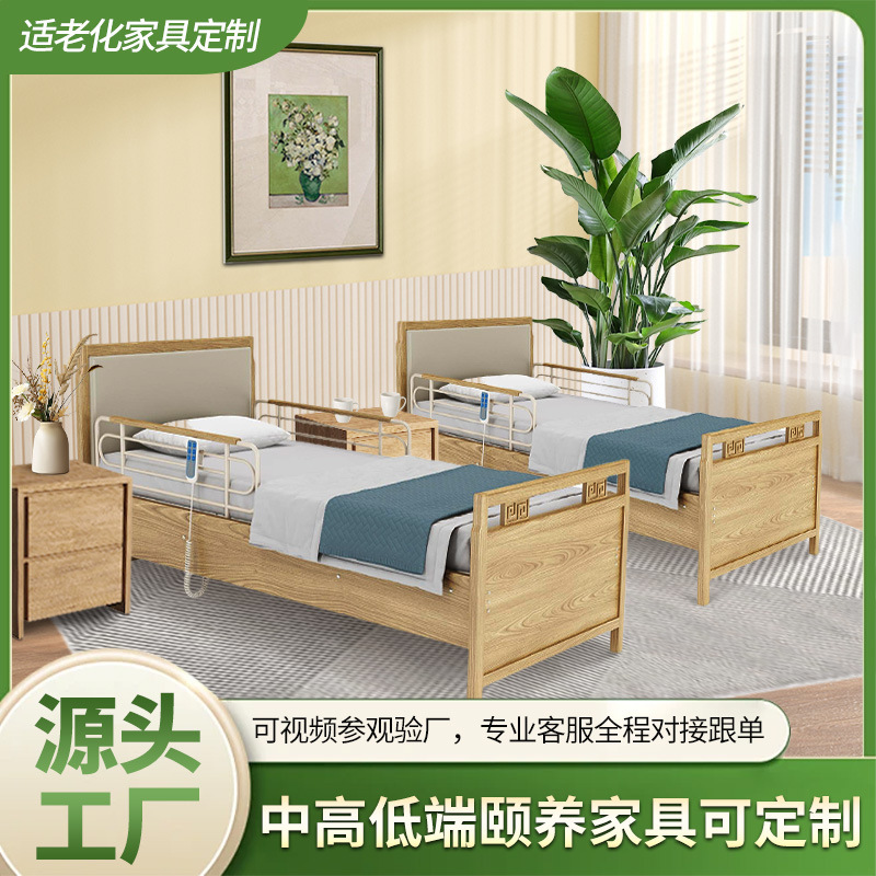 Nursing Bed for Home Nursing Homes, Solid Wood Single Bed for the Elderly, Suitable for Nursing Homes, Electric, All Solid Wood, Small Apartment Size
