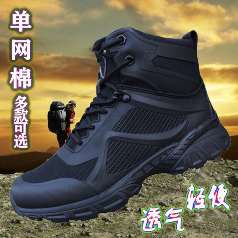 511战靴男夏季战术靴减震透气安保特训鞋中帮训练靴黑色工装靴