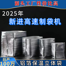 铝箔立体防水保温袋外卖生鲜水果保鲜隔热快递包装保温箱现货批发