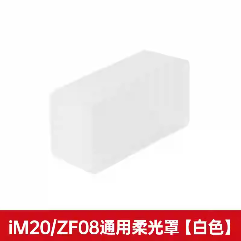 [white soft light box] special for im20