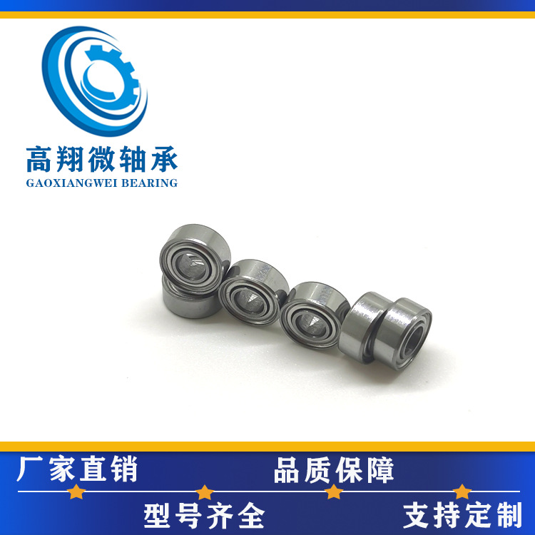 440不锈钢国产优质轴承MR83ZZ轴承尺寸3*8*3mm配件轴承