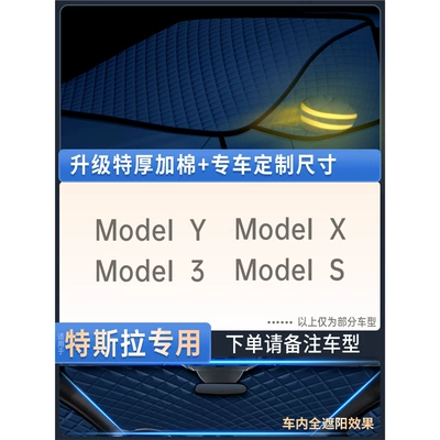 front windshield frost cover car Car snow shield - special-for-tesla-upgraded-quilt-model