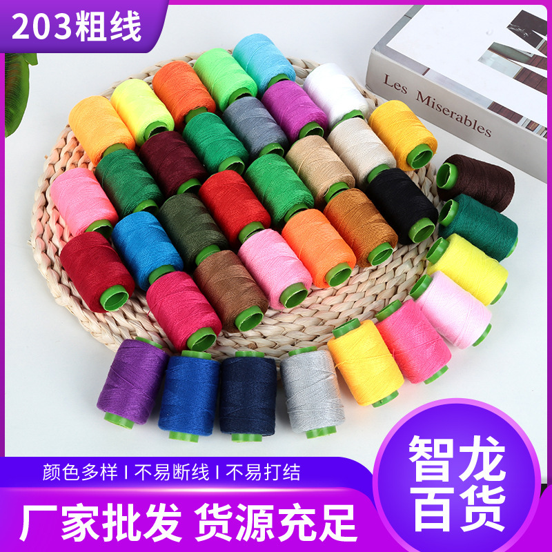 Factory wholesale multi-color small roll 203diy pagoda thread sewing machine thick thread manual repair thread sewing clothes polyester thread