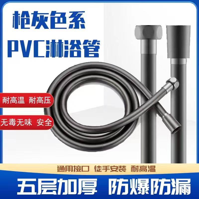 Universal explosion-proof long hot and cold set PVC