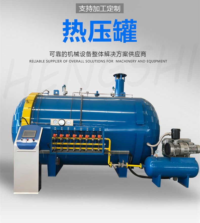 热压罐详情_副本2.jpg