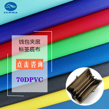 �S��ֱ�N70DPVCţ�� 190T�uצ�y�X���ﲼ �����]���w����