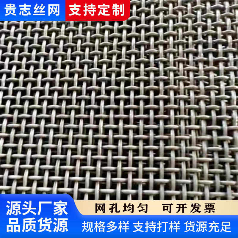 养猪平纹编织钢丝轧花网锰钢振动矿筛网金属方孔过滤网精密不锈钢